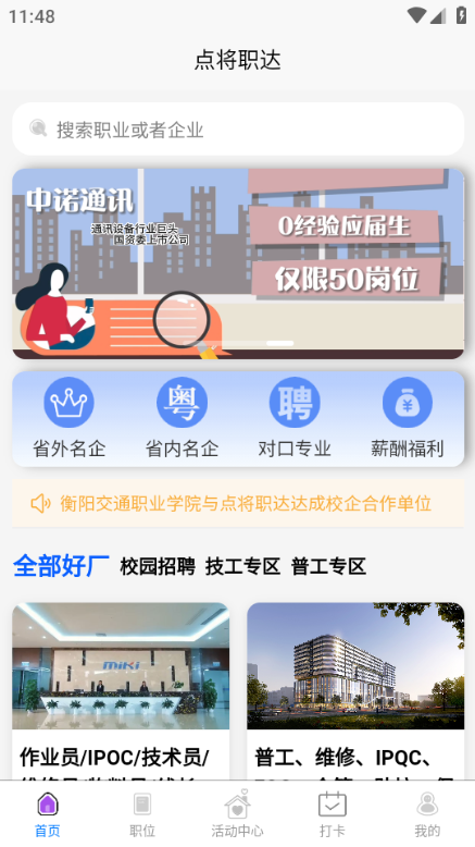 �㽫ְ�ﰲ׿���ͼ2