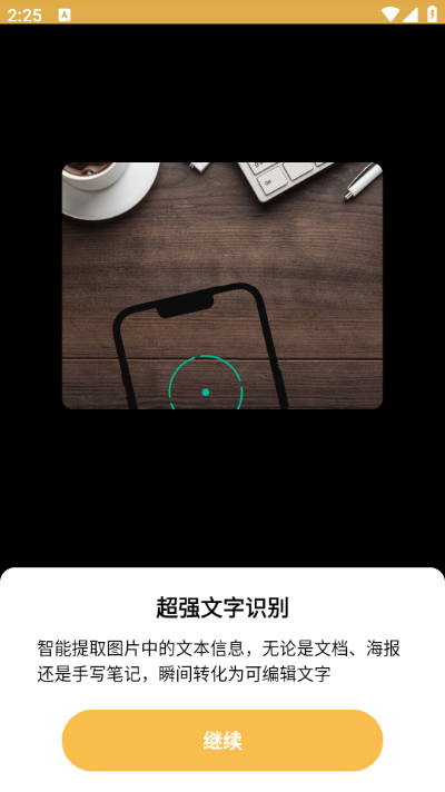 ����ɨ������׿���ͼ2