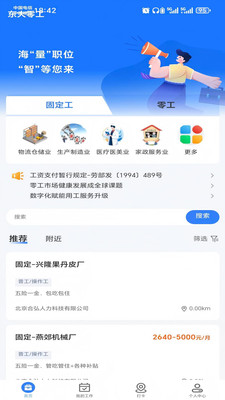 �����㹤ƽ̨���°��ͼ1