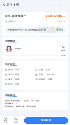 �����㹤ƽ̨���°��ͼ2