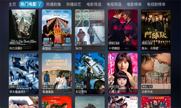 �Ĵ�ԪӰ��TV��ͼ3