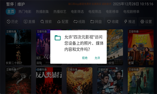 �Ĵ�ԪӰ��TV��ͼ0