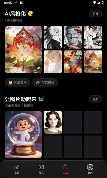 ��ȾAI�ٷ����ͼ4