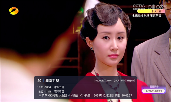 �����TV��ѹۿ����Ӿ�������ͼ4