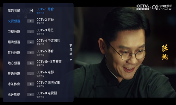 �����TV��ѹۿ����Ӿ�������ͼ1