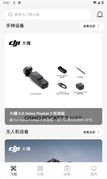 ��������ٷ����ͼ3