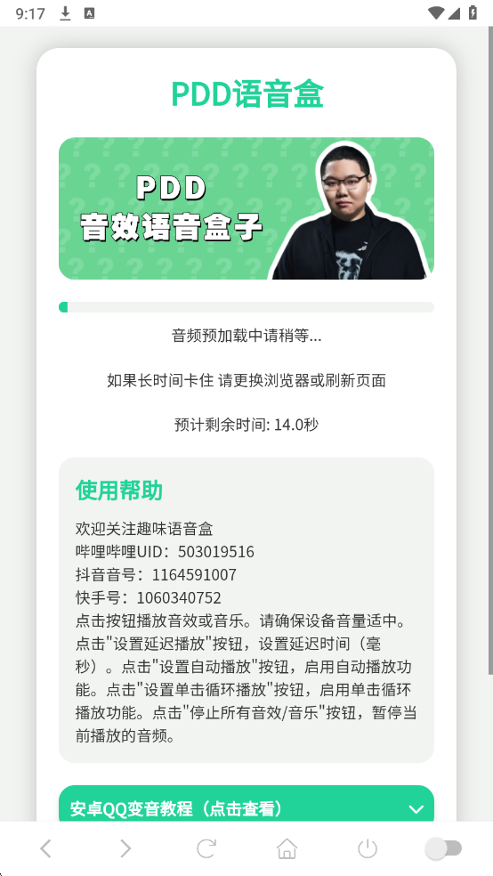 PDD�����а�׿���ͼ0