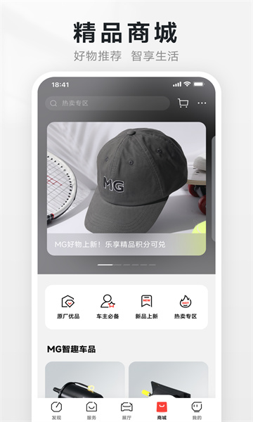 MGLive名爵截图1