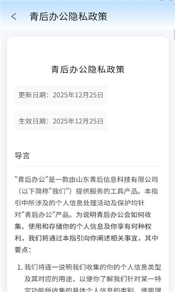 ���칫ƽ̨��ͼ0