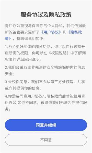 ���칫ƽ̨��ͼ1