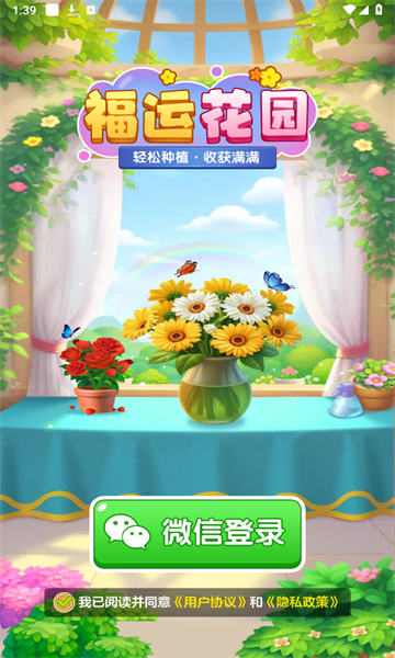 ���˻�԰С��Ϸ��ͼ2