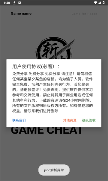 斩神直装最新版截图1