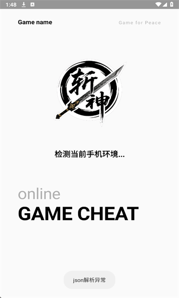 斩神直装最新版截图2