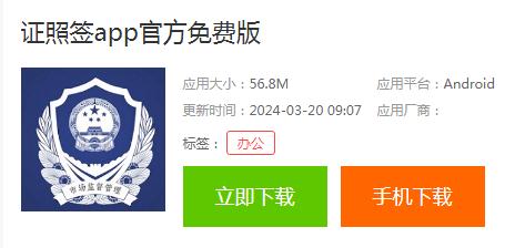 ֤��ǩapp�ٷ���Ѱ�