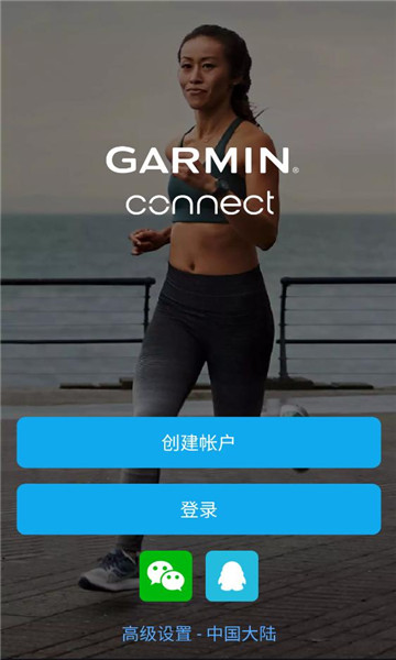 garmin connect��׿���ͼ1