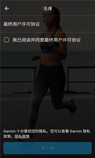 garmin connect��׿���ͼ0