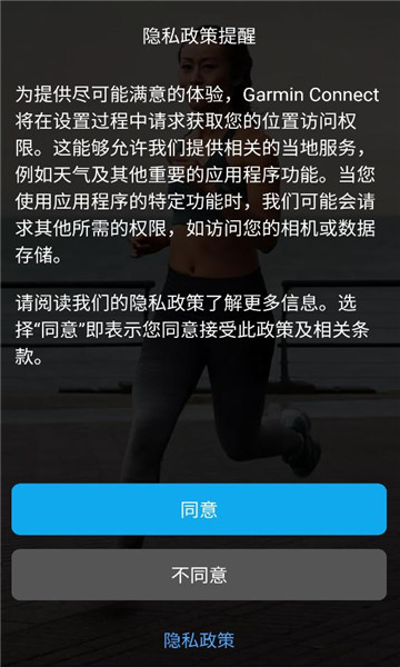 garmin connect��׿���ͼ2