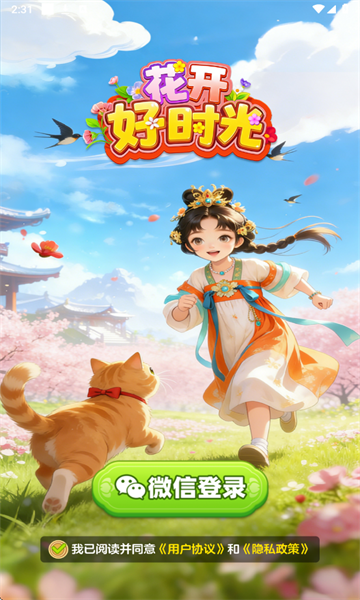 ������ʱ����Ϸ��ͼ2