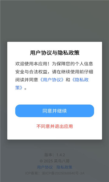 ������ע�빤�߽�ͼ1