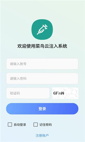 ������ע�빤�߽�ͼ0