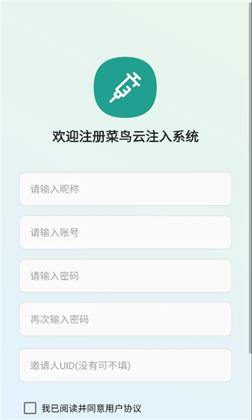 ������ע�빤�߽�ͼ2