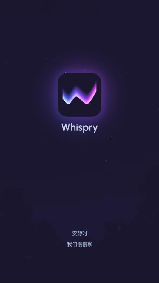 whispry��׿���°��ͼ2