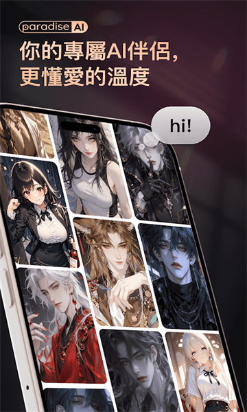 ParadiseAI�����������°��ͼ1