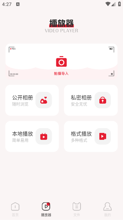 追剧播放器免费截图2