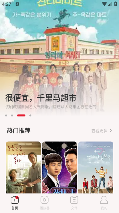 追剧播放器免费截图3