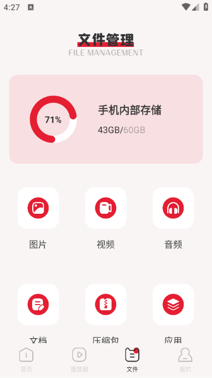 追剧播放器免费截图1
