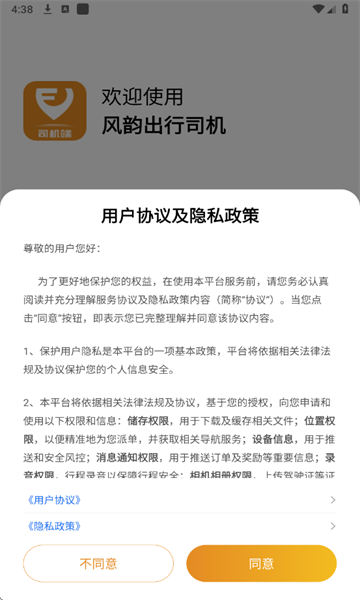 ���ϳ���˾����app��ͼ1