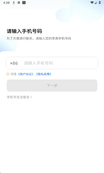 ���ϳ���˾����app��ͼ2