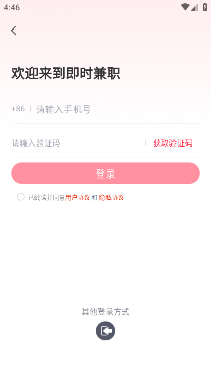 ��ʱ��ְ��׿���ͼ0