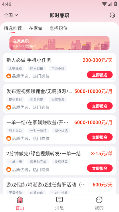 ��ʱ��ְ��׿���ͼ2