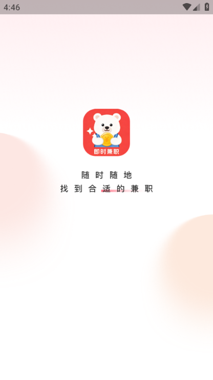 ��ʱ��ְ��׿���ͼ1