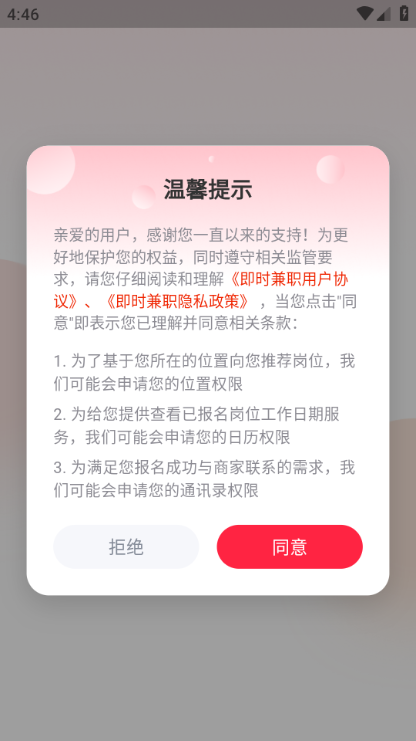 ��ʱ��ְ��׿���ͼ3