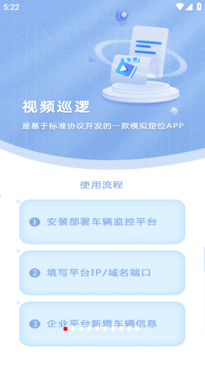 ��ƵѲ���ֻ����ͼ2