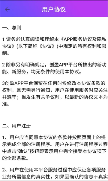 汇集联盟官方版截图0