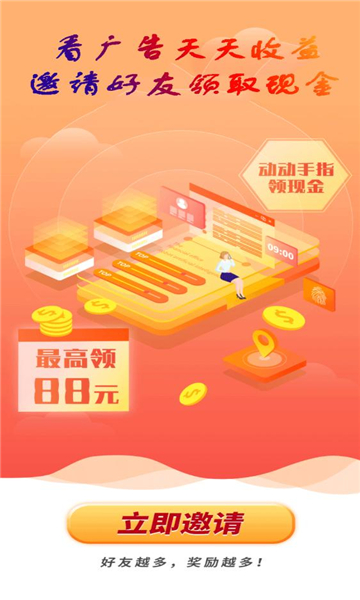 汇集联盟官方版截图2