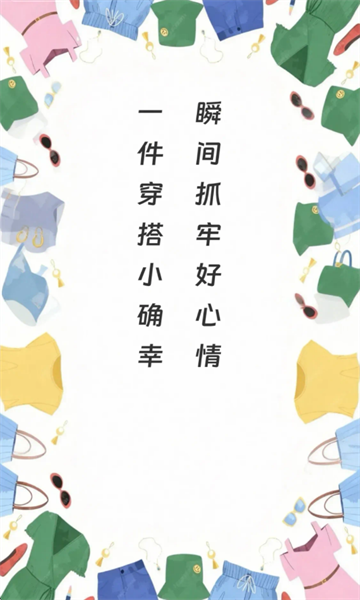 爪心小确幸官方版截图0