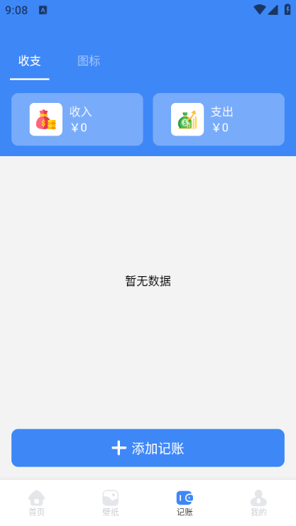 吉鹿GO旅安卓版截图0