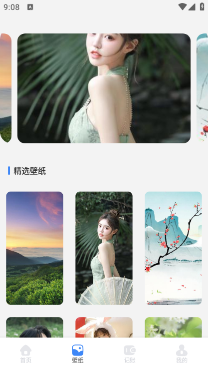 吉鹿GO旅安卓版截图2