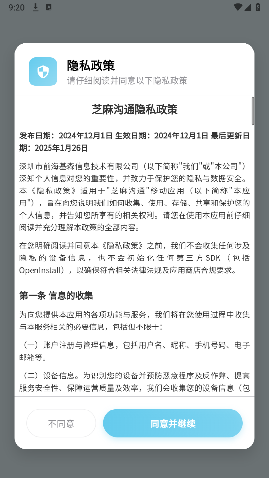 ֥�鹵ͨapp���°汾��ͼ0