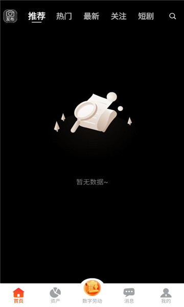 老有工社app官方截图2