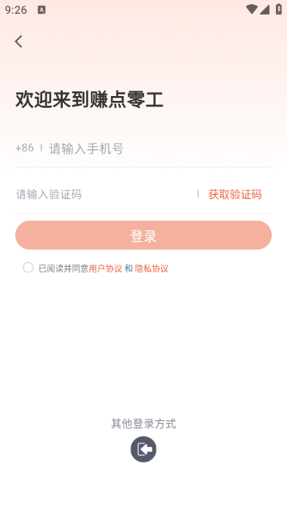 ׬���㹤��׿���ͼ0