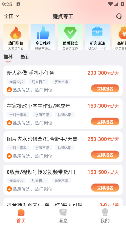 ׬���㹤��׿���ͼ2