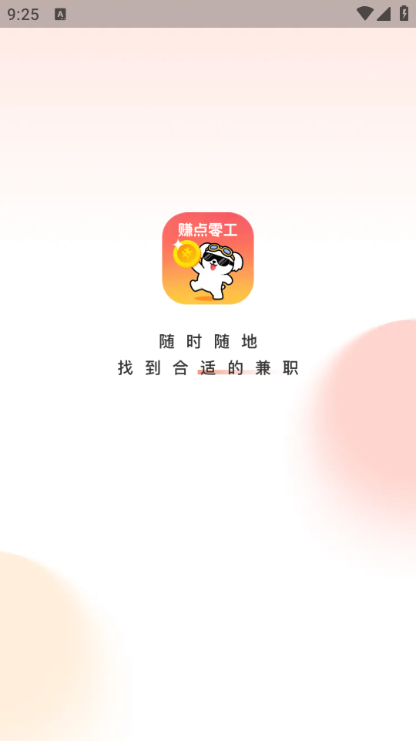 ׬���㹤��׿���ͼ1