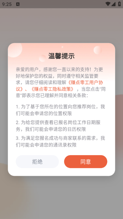 ׬���㹤��׿���ͼ3