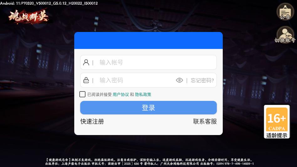 魂战群英游戏官方版截图0