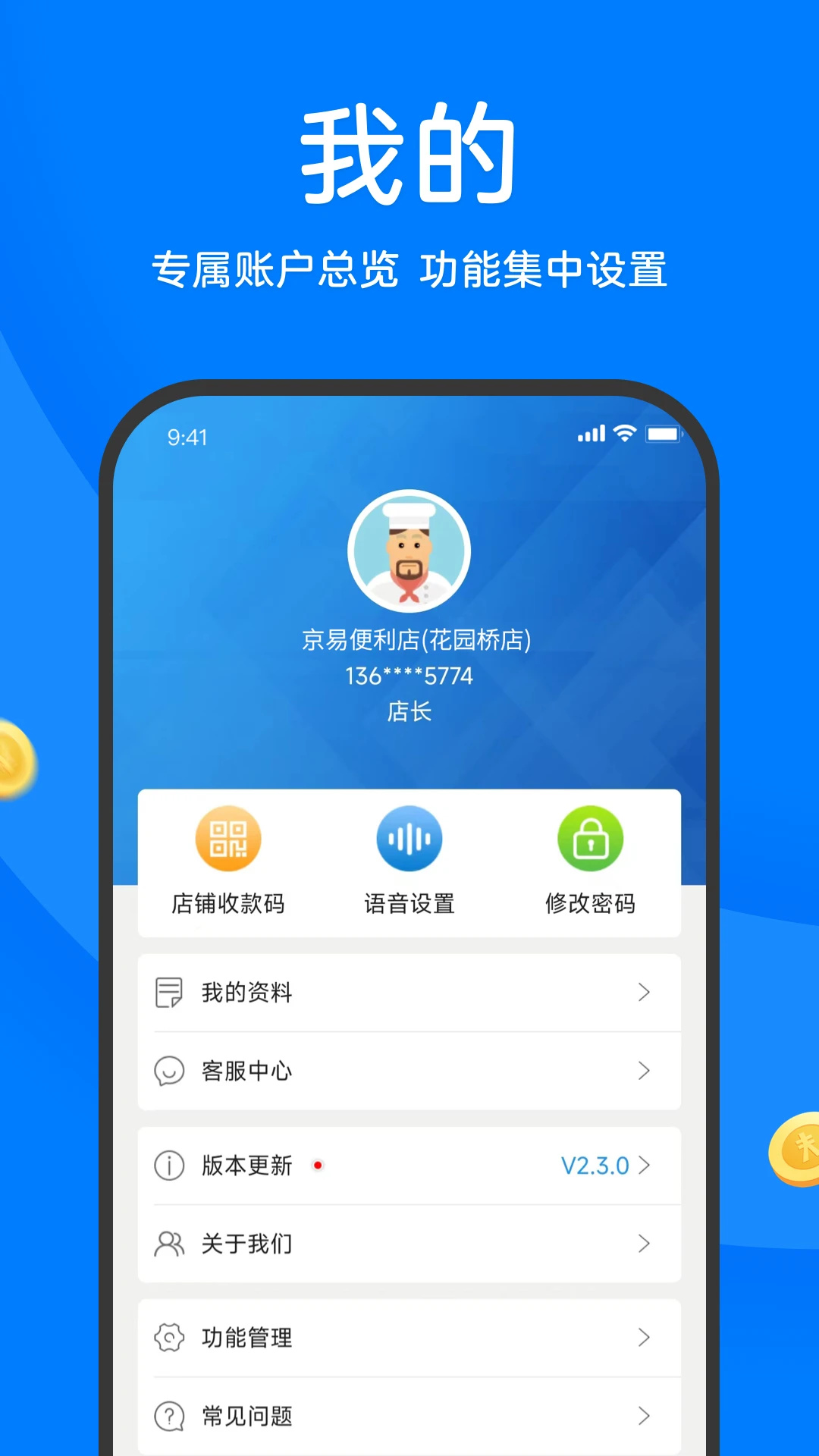 农信易扫app官方版截图1